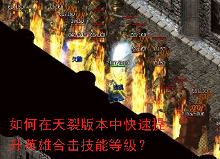 ��������Ѱ汾�п�������Ӣ�ۺϻ����ܵȼ���