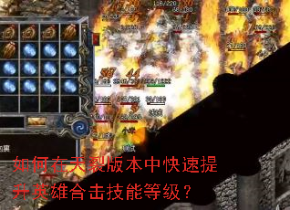 ��������Ѱ汾�п�������Ӣ�ۺϻ����ܵȼ���