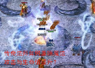 ���淨ʦ��μ��ħ������������ֵ������