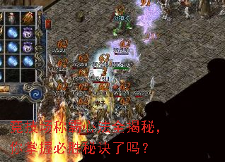 竞技场称霸心法全揭秘,你掌握必胜秘诀了吗? 竞技场称霸心法全揭秘,你掌握必胜秘诀了吗?