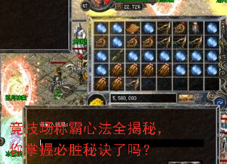 竞技场称霸心法全揭秘,你掌握必胜秘诀了吗? 竞技场称霸心法全揭秘,你掌握必胜秘诀了吗?