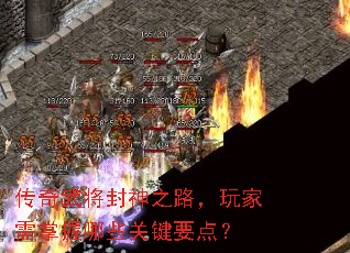 �����佫����֮·�������������Щ�ؼ�Ҫ�㣿