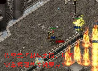 �����佫����֮·�������������Щ�ؼ�Ҫ�㣿