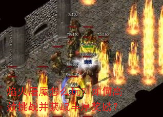�����ħ��ô�棿��θ�Ч��ս����ȡ�������
