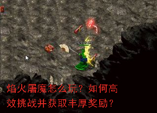 �����ħ��ô�棿��θ�Ч��ս����ȡ�������