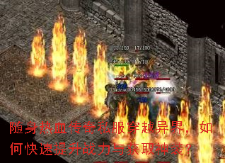 ������Ѫ����˽����Խ��磬��ο�������ս�����ȡ��װ��
