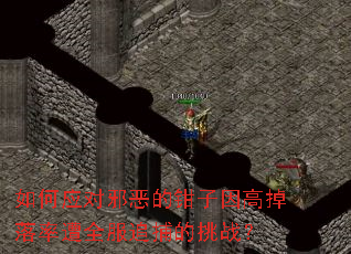 ���Ӧ��а���ǯ����ߵ�������ȫ��׷������ս��