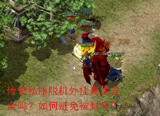 ����˽���ѻ������İ�ȫ����α��ⱻ��ţ�