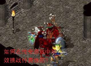 ����ڴ�����Ϸ�и�Ч��ս���ѵ�ͼ��