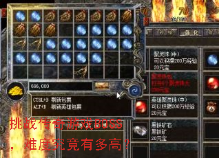 ��ս������ϷBOSS���ѶȾ����ж�ߣ�
