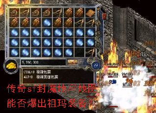 ����sf��ħ���ε�ͼ�ܷ񱬳�����װ����