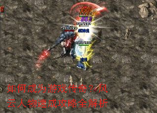 ��γ�Ϊ��Ϸ���棿���������ٳɹ���ȫ����