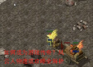��γ�Ϊ��Ϸ���棿���������ٳɹ���ȫ����