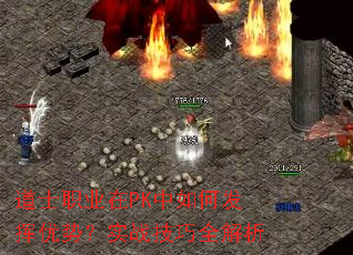 ��ʿְҵ��PK����η������ƣ�ʵս����ȫ����