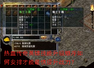 ��Ѫ����Ӣ�ۼ�������˳����ΰ��Ų����������ս����