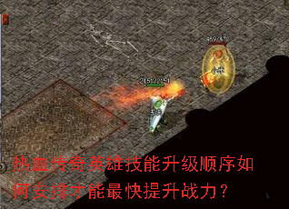 ��Ѫ����Ӣ�ۼ�������˳����ΰ��Ų����������ս����