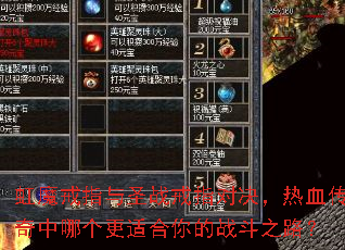 ��ħ��ָ��ʥս��ָ�Ծ�����Ѫ�������ĸ����ʺ����ս��֮·��