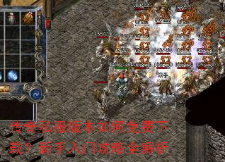 ����˽���汾���������أ��������Ź���ȫ����